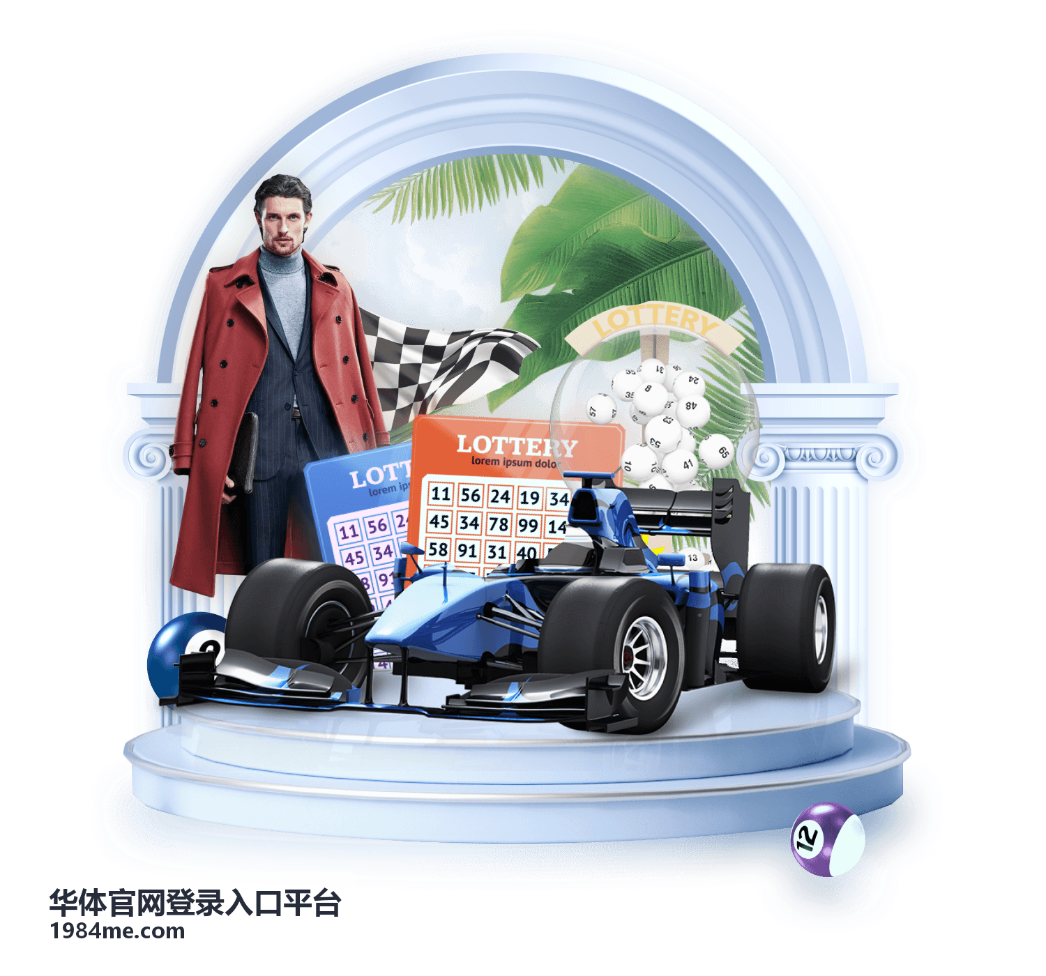 华体官网登录入口平台账号验证方式示意